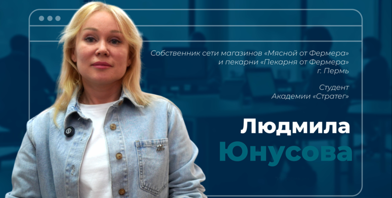 Людмила Юнусова