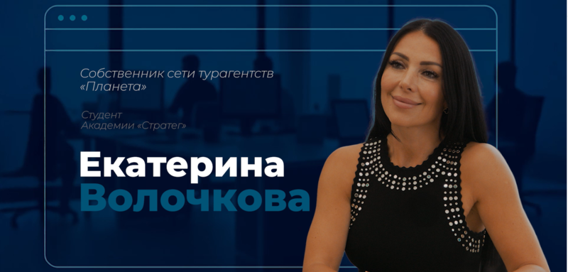 Екатерина Волочкова